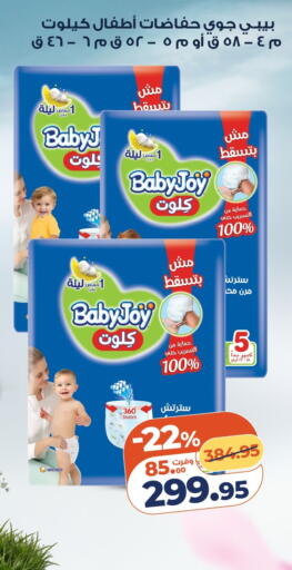 available at Kazyon  in Egypt - Cairo