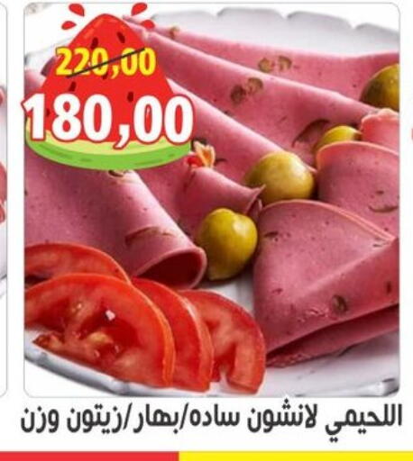 available at أولاد حسان in Egypt - القاهرة