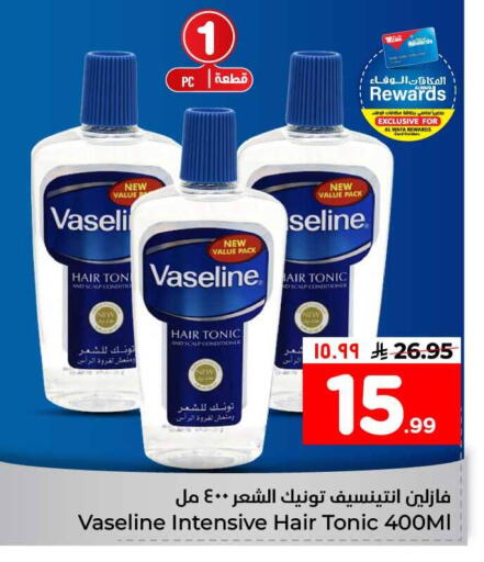 available at هايبر الوفاء in مملكة العربية السعودية, السعودية, سعودية - الخرج