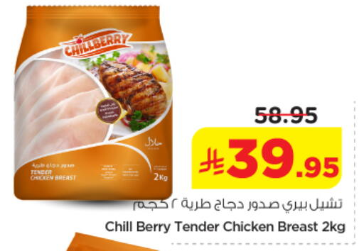 available at نستو in مملكة العربية السعودية, السعودية, سعودية - الخرج