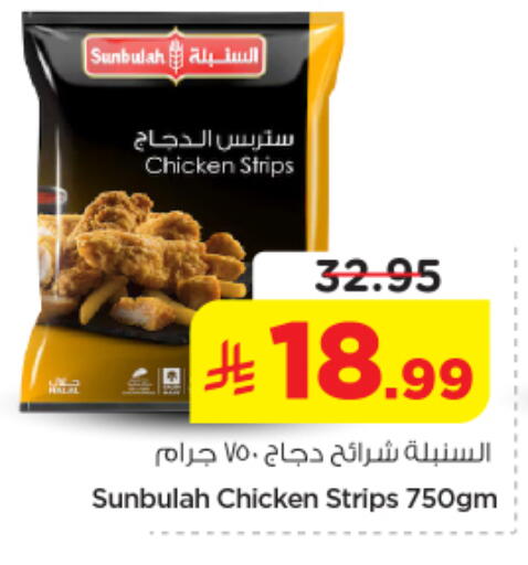 available at نستو in مملكة العربية السعودية, السعودية, سعودية - الرياض