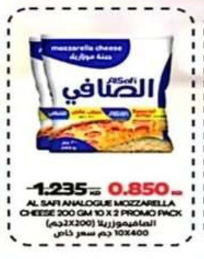 available at جمعية الرحاب التعاونية in الكويت - مدينة الكويت