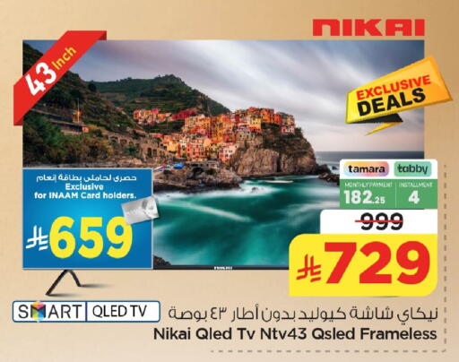 available at Nesto in KSA, Saudi Arabia, Saudi - Al Hasa