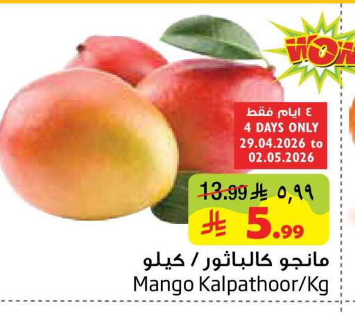 Mango available at Layan Hyper in KSA, Saudi Arabia, Saudi - Al Khobar