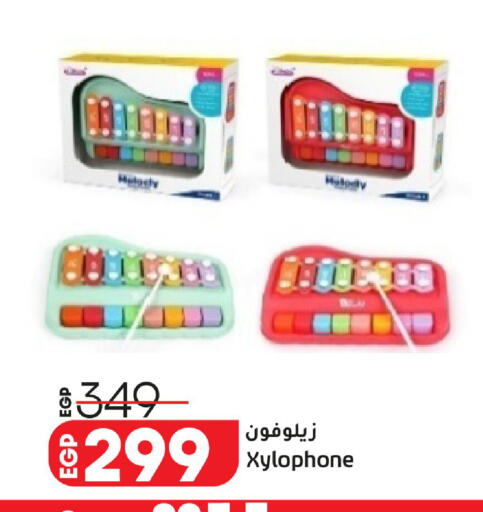 available at لولو هايبرماركت in Egypt - القاهرة