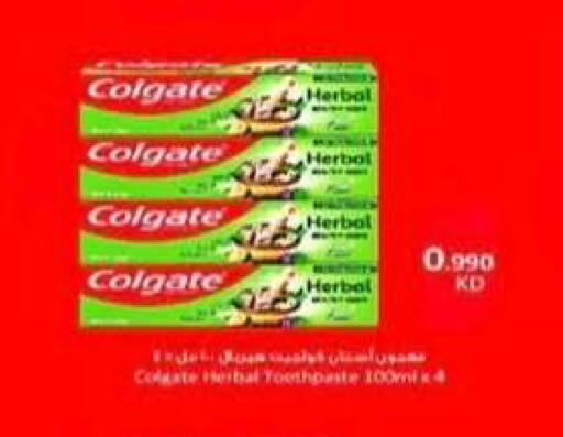 available at جمعية الرحاب التعاونية in الكويت - مدينة الكويت