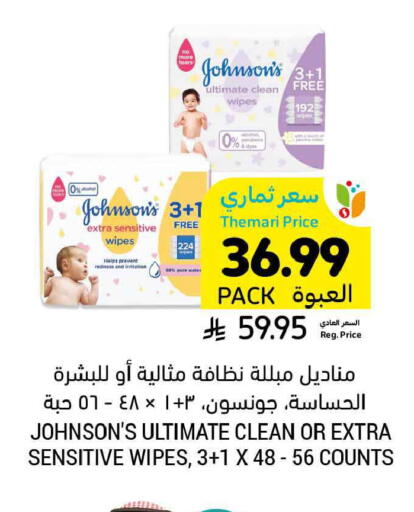 available at Tamimi Market in KSA, Saudi Arabia, Saudi - Ar Rass