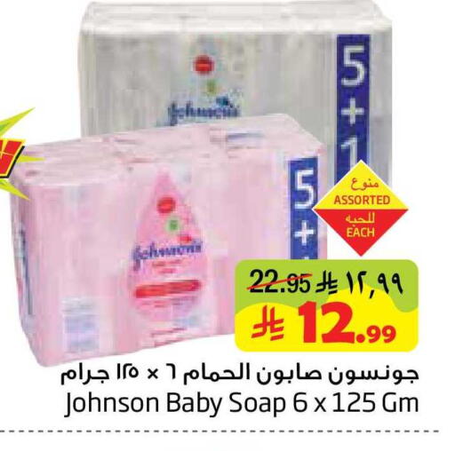 available at Layan Hyper in KSA, Saudi Arabia, Saudi - Al Khobar