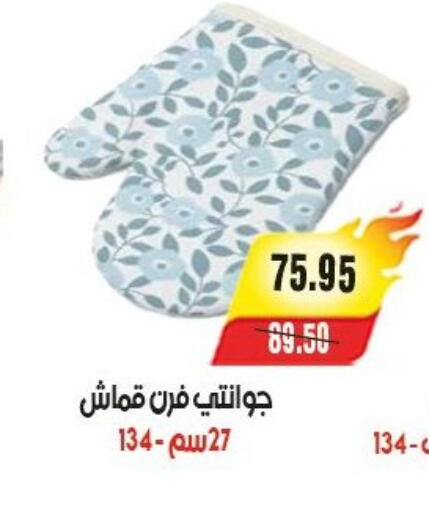 available at آي ماركت in Egypt - القاهرة