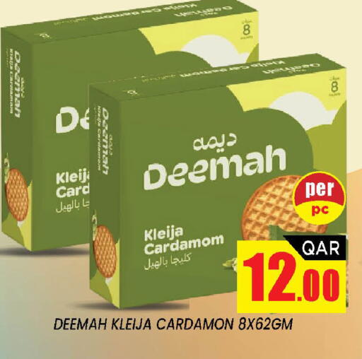 Cardamom available at شوب اند سمايل هايبرماركت in قطر - الضعاين