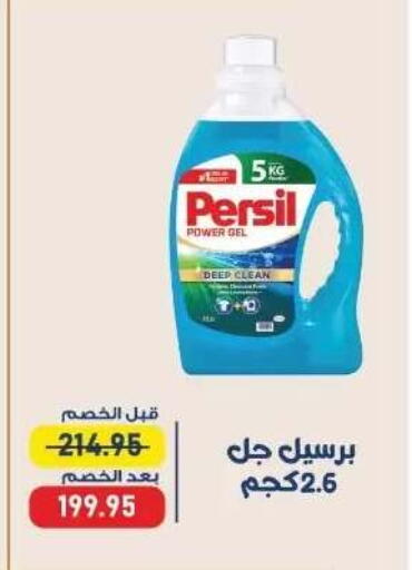 available at اكسبشن ماركت in Egypt - القاهرة