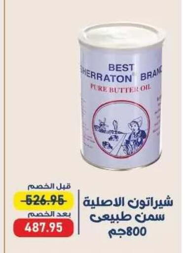 available at اكسبشن ماركت in Egypt - القاهرة