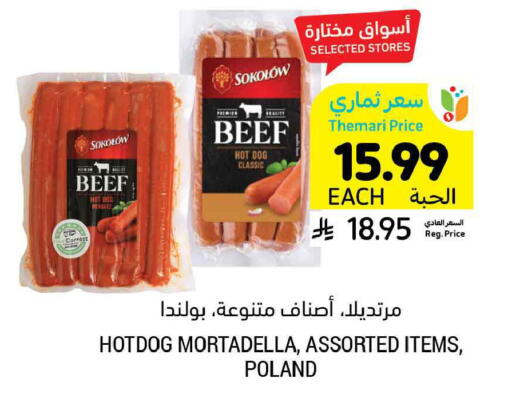 available at أسواق التميمي in مملكة العربية السعودية, السعودية, سعودية - المدينة المنورة