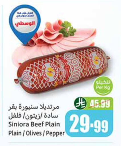 Pepper available at أسواق عبد الله العثيم in مملكة العربية السعودية, السعودية, سعودية - المدينة المنورة