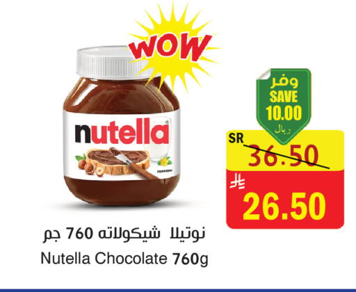 available at المركز الأخضر للتسويق in مملكة العربية السعودية, السعودية, سعودية - المنطقة الشرقية