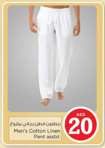 available at نستو هايبرماركت in الإمارات العربية المتحدة , الامارات - الشارقة / عجمان