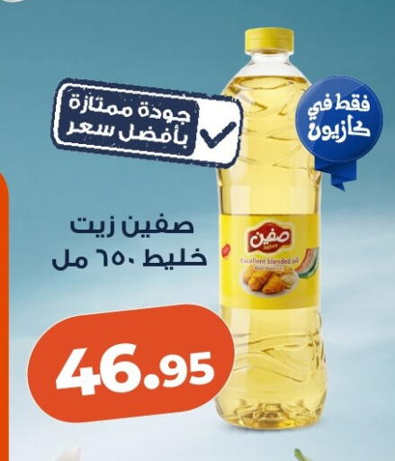 available at Kazyon  in Egypt - Cairo