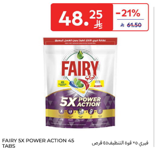 available at كارفور in مملكة العربية السعودية, السعودية, سعودية - المدينة المنورة