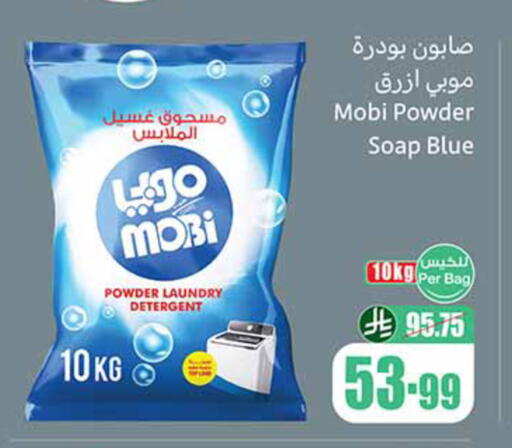 available at Othaim Markets in KSA, Saudi Arabia, Saudi - Khamis Mushait