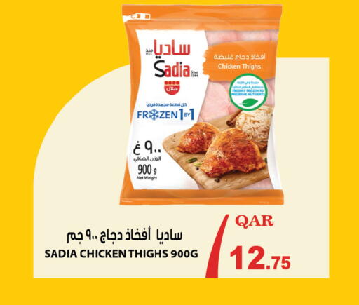 available at Ansar Gallery in Qatar - Al Shamal