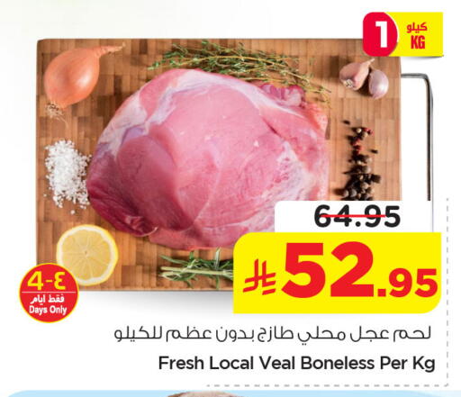 available at نستو in مملكة العربية السعودية, السعودية, سعودية - الخبر‎