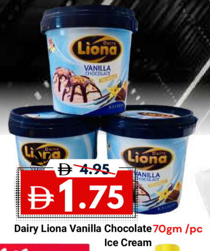 Vanilla available at DESERT FRESH MARKET  in UAE - Abu Dhabi