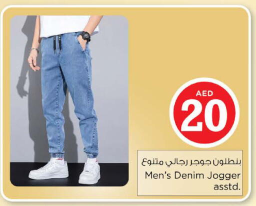 available at نستو هايبرماركت in الإمارات العربية المتحدة , الامارات - الشارقة / عجمان