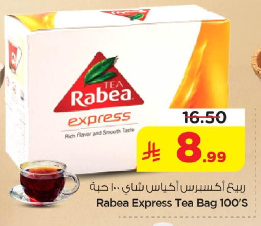 available at نستو in مملكة العربية السعودية, السعودية, سعودية - الأحساء‎