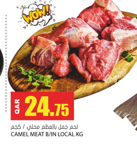 available at جراند هايبرماركت in قطر - الوكرة