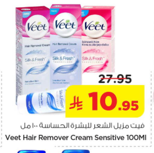 available at نستو in مملكة العربية السعودية, السعودية, سعودية - المجمعة