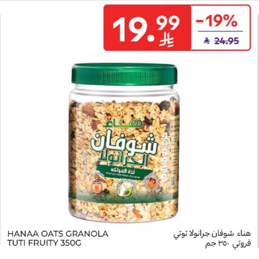 available at كارفور in مملكة العربية السعودية, السعودية, سعودية - المدينة المنورة