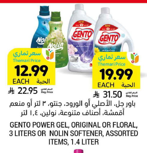 available at Tamimi Market in KSA, Saudi Arabia, Saudi - Ar Rass