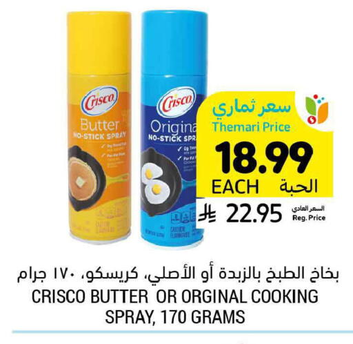 available at Tamimi Market in KSA, Saudi Arabia, Saudi - Jeddah