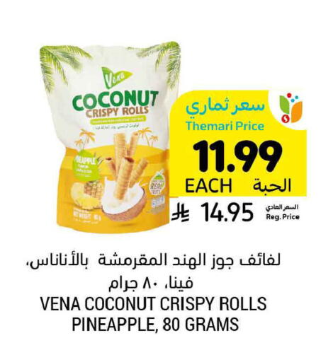 Coconut Pineapple available at Tamimi Market in KSA, Saudi Arabia, Saudi - Al Khobar