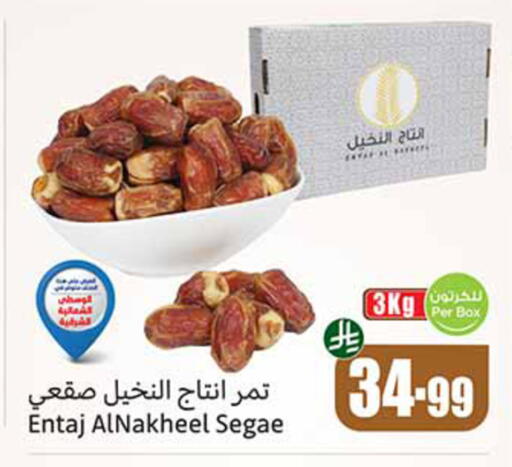 available at Othaim Markets in KSA, Saudi Arabia, Saudi - Ar Rass