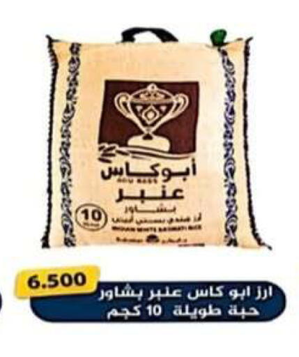 available at جمعية الرحاب التعاونية in الكويت - مدينة الكويت