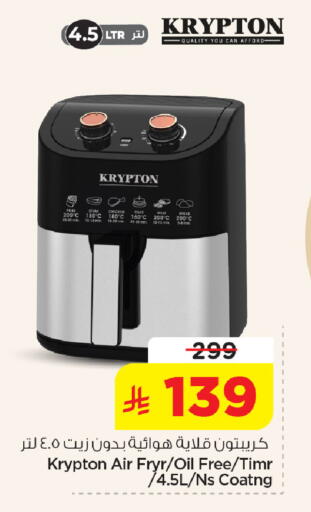 available at نستو in مملكة العربية السعودية, السعودية, سعودية - الجبيل‎