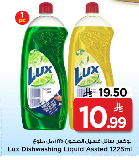 available at Mark & Save in KSA, Saudi Arabia, Saudi - Al Khobar
