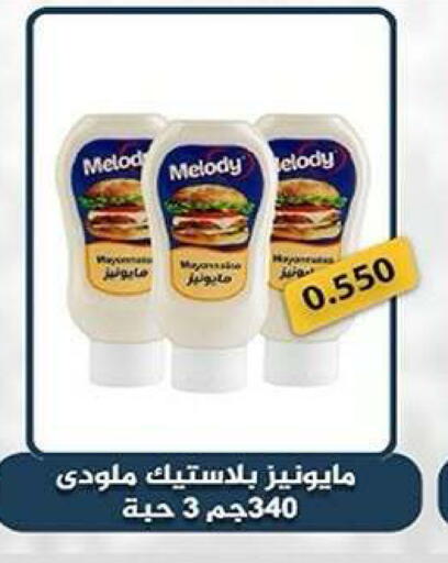 available at جمعية فحيحيل التعاونية in الكويت - مدينة الكويت