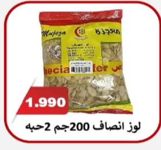 available at جمعية الزهراء التعاونية in الكويت - مدينة الكويت