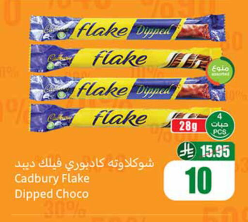 available at Othaim Markets in KSA, Saudi Arabia, Saudi - Ar Rass