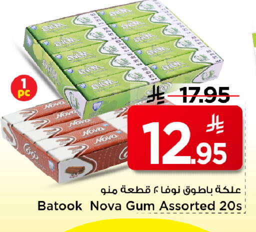 available at Mark & Save in KSA, Saudi Arabia, Saudi - Al Khobar