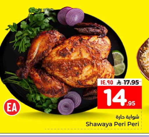 available at هايبر الوفاء in مملكة العربية السعودية, السعودية, سعودية - الخرج