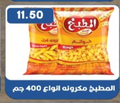 available at يورومارشيه in Egypt - القاهرة