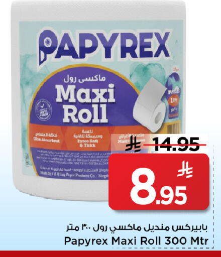 available at Mark & Save in KSA, Saudi Arabia, Saudi - Al Khobar