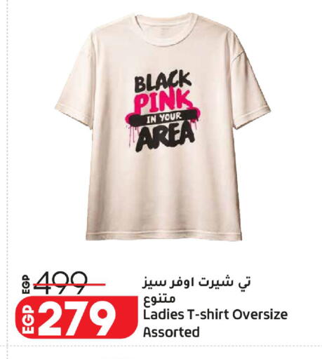 available at لولو هايبرماركت in Egypt - القاهرة