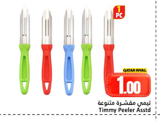 available at دانة هايبرماركت in قطر - الوكرة