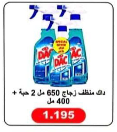 available at جمعية الرحاب التعاونية in الكويت - مدينة الكويت