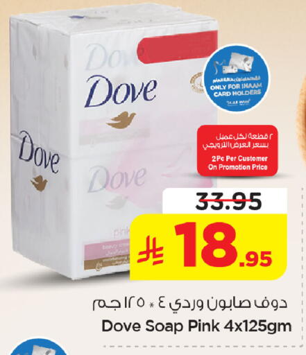 available at نستو in مملكة العربية السعودية, السعودية, سعودية - الخبر‎