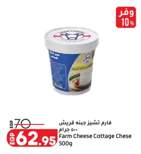 available at لولو هايبرماركت in Egypt - القاهرة